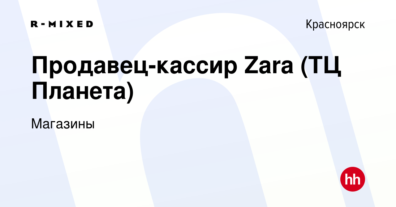 Zara Красноярск Адреса Магазинов